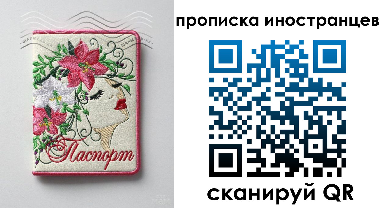 прописка для кредита в Магнитогорске