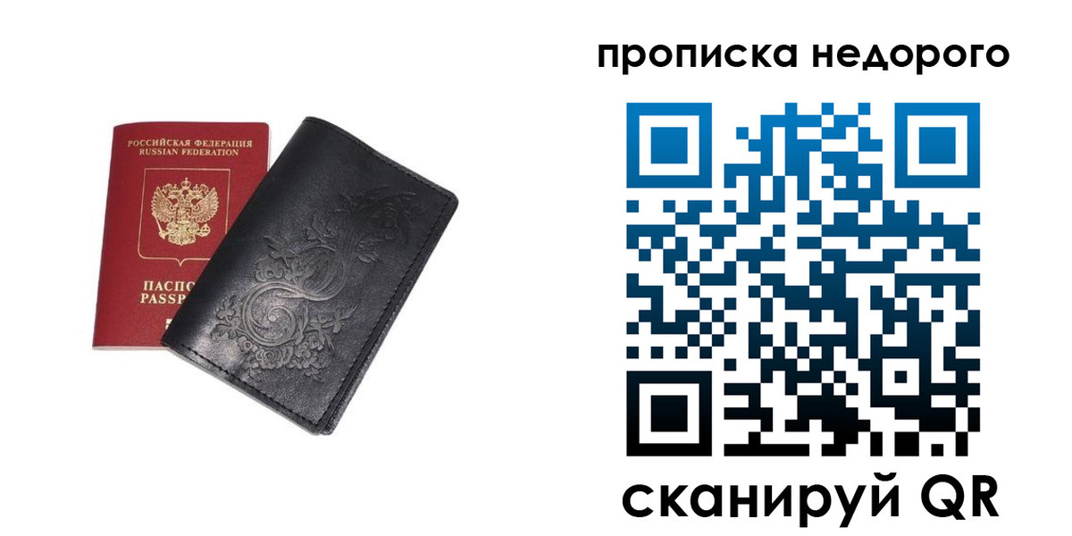 где прописаться в Магнитогорске