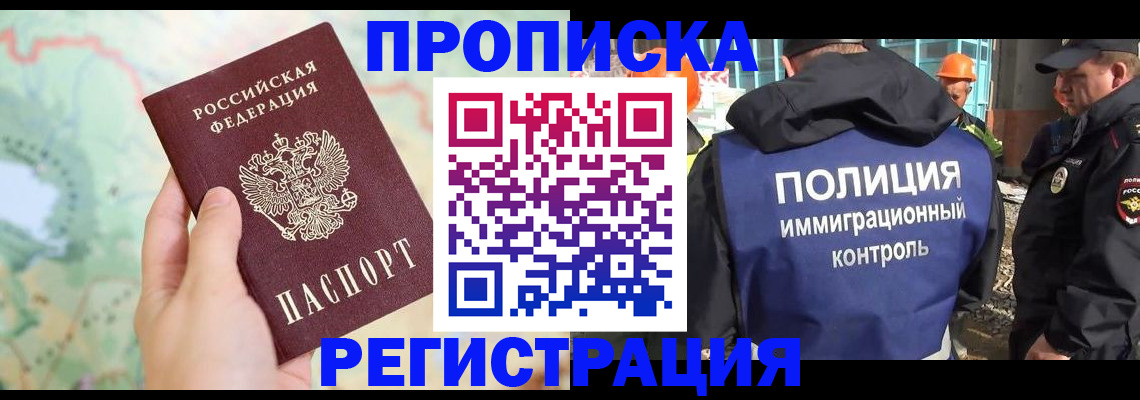временная регистрация в Магнитогорске