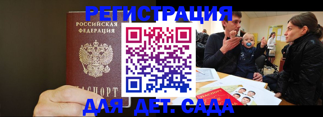временная регистрация в Магнитогорске