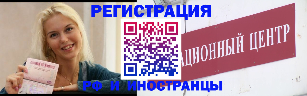 временная регистрация поиск в Магнитогорске