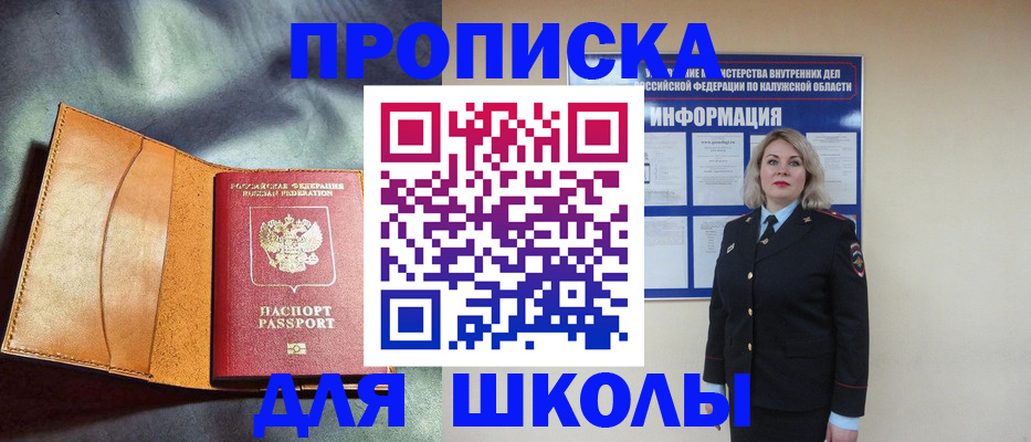 временная регистрация собственник в Магнитогорске