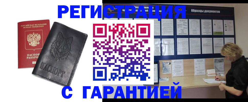 прописка для школы в Магнитогорске