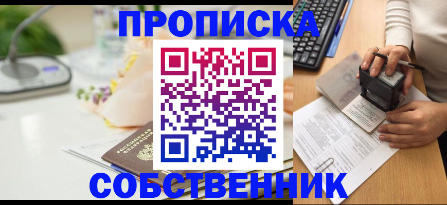 прописка иностранных граждан в Магнитогорске