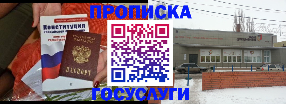 регистрация для дет. сада в Магнитогорске