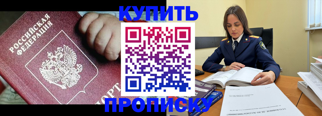 прописка поиск в Магнитогорске