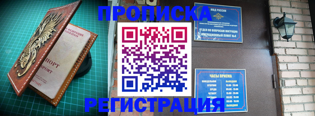 временная регистрация собственник в Магнитогорске