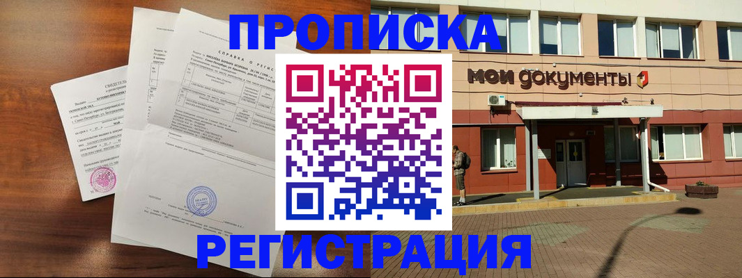 временная регистрация поиск в Магнитогорске